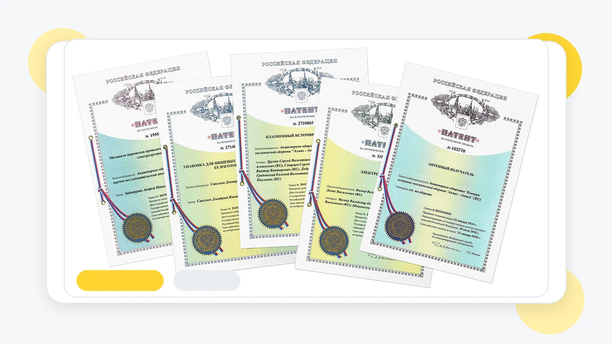 Патентование изобретений, полезных моделей (B2C и B2B). Яндекс Директ