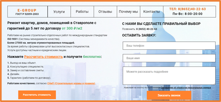 Скриншот Алекс-директ.рф